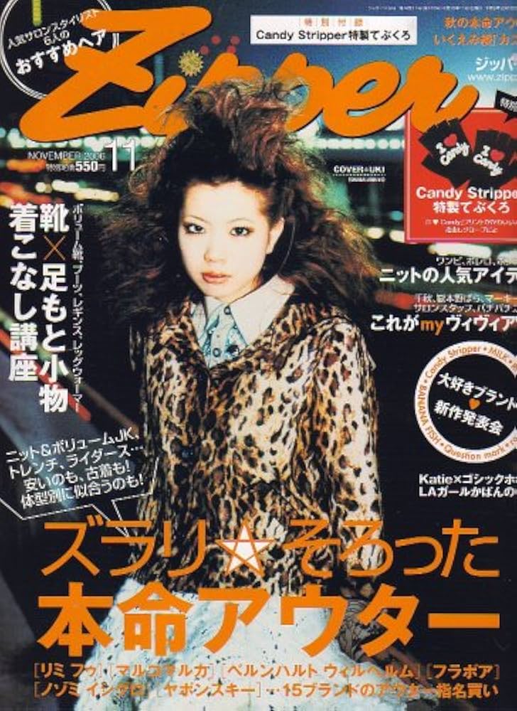 Zipper (ジッパー) 2006年 11月号 [雑誌] |本 | 通販 | Amazon